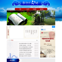 华侨大学文化网
