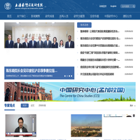 上海国际问题研究院