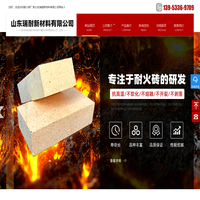 耐火砖厂家「价格低」-山东瑞耐新材料
