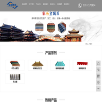 彩石金属瓦_铝镁锰仿古瓦_铝镁锰合金瓦-河北思拓建材有限公司
