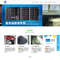 数据恢复-专业服务器数据恢复-西捷东星硬盘数据恢复中心