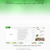 陕西泾云现代农业股份有限公司