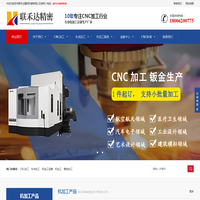 cnc加工-车床加工-数控加工-机加工-苏州联禾达精密机械有限公司