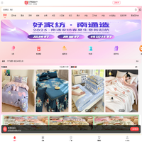 找家纺-找家纺就上找家纺网