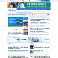 工业360_为工业人民服务