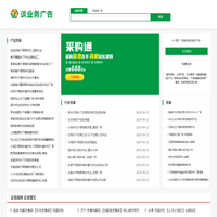 谈业务广告-专业免费信息发布平台