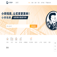 小烨找房