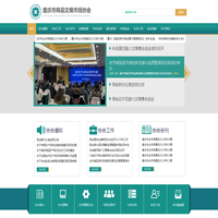 重庆市商品交易市场协会