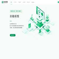 泊链联盟.智慧停车云.一码通行业务网站.有序充电.智慧社区