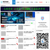 网吧维护|电竟酒店维护|马蹄更新|云更新|网众无盘|高恪流控|网硕网络科技有限公司