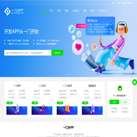 一门APP - 在线一键APP开发工具_APP打包_APP封装_APP生成_webapp制作_H5做APP_html混合开发APP_做网站网页技术云端跨平台低代码制作APP软件 - 一门APP开发平台