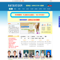 【教培资源共享家教网】贵阳家教网-贵阳上门家教老师-家教网优惠加盟旗下网站