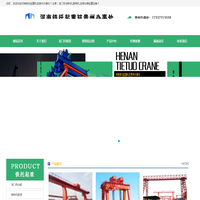 龙门吊-架桥机-提梁机出租销售厂家-河南铁托驻贵州办事处