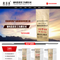 铁路煤炭运输抑尘剂-廊坊浩北化工有限公司官网