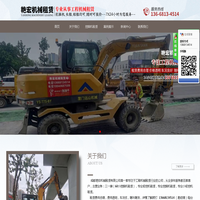 成都艳宏机械租赁有限公司