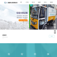福建得心保洁有限公司