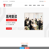 重庆高考集训班哪家好_重庆复读一对一培训机构哪家靠谱_重庆新学高考