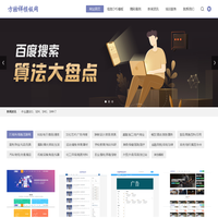 方脸祥模板网 - 极致CMS模板下载站