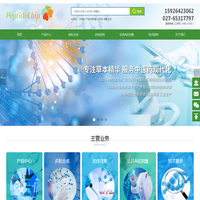 武汉肽芯生物科技有限公司