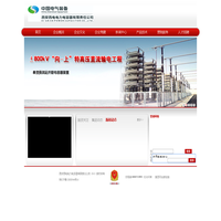 西安西电电力电容器有限责任公司