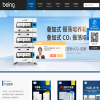 BPS恒温恒湿箱_专业型_PH干培两用箱_热空气消毒箱-苏州贝茵科技股份有限公司