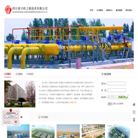 四川省川机工程技术有限公司