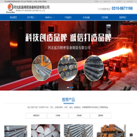 铸铁型材_灰铁棒_球铁棒_圆铁棒生产厂家★河北起昌精密装备制造有限公司