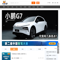 电动汽车之家,为新能源汽车而生 - 第一电动网