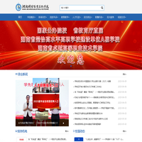 湖南机电职业技术学院