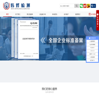 深圳市炜烨检测技术服务有限公司