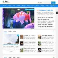 爱钓鱼 - 分享钓鱼、吃鱼的网站