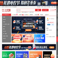 工控猫 - 专业工控电商、正品低价、品质保障