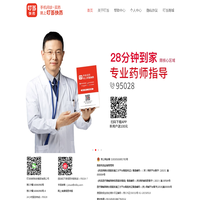 手机买药上叮当快药，28分钟送到家
