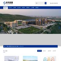 赤峰混凝土_中兴首创_赤峰中兴首创混凝土搅拌有限责任公司_官网