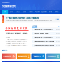 中国能效标识网