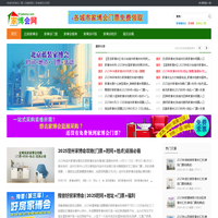 家博会网 - 各城市家博会门票【免费索取】家装博览会信息