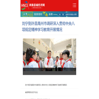 河南县域经济网