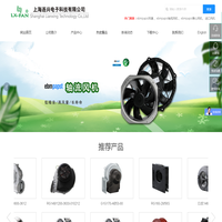 上海连兴电子科技有限公司_机械五金