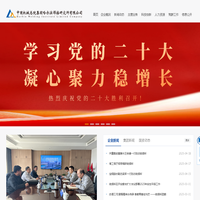 首页-中国机械科学研究总院集团有限公司
