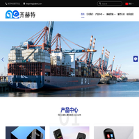 义乌市齐赫特进出口有限公司