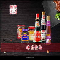 珠盛食品