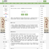道算网免费算命_生辰八字测算_在线排盘_八字合婚_名字打分_免费的算命网站