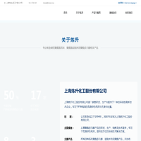 上海炼升化工股份有限公司-聚酯多元醇_聚氨酯_彩钢板胶粘剂_防盗门胶粘剂_冰箱保温材料