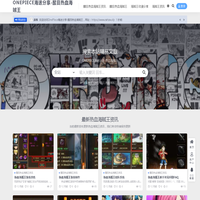 OnePiece海迷分享-醒目热血海贼王-热血海贼王的最新版本，醒目海贼王最新介绍