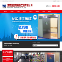 铅板-铅门-铅锭-江苏五宝防辐射工程有限公司