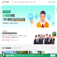 北京陵园网-北京及周边公墓,墓地陵园价格,殡仪馆,寿衣店,天顺祥殡葬用品等信息,为市民提供指导.