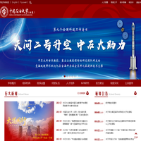 中国石油大学(北京)
