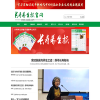长寿养生报官网,长寿养生报科普,长寿养生报网址,长寿养生报报社官网,长寿养生报官网查询