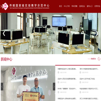 深圳大学国家级传媒实验教学示范中心