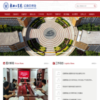 后勤管理处